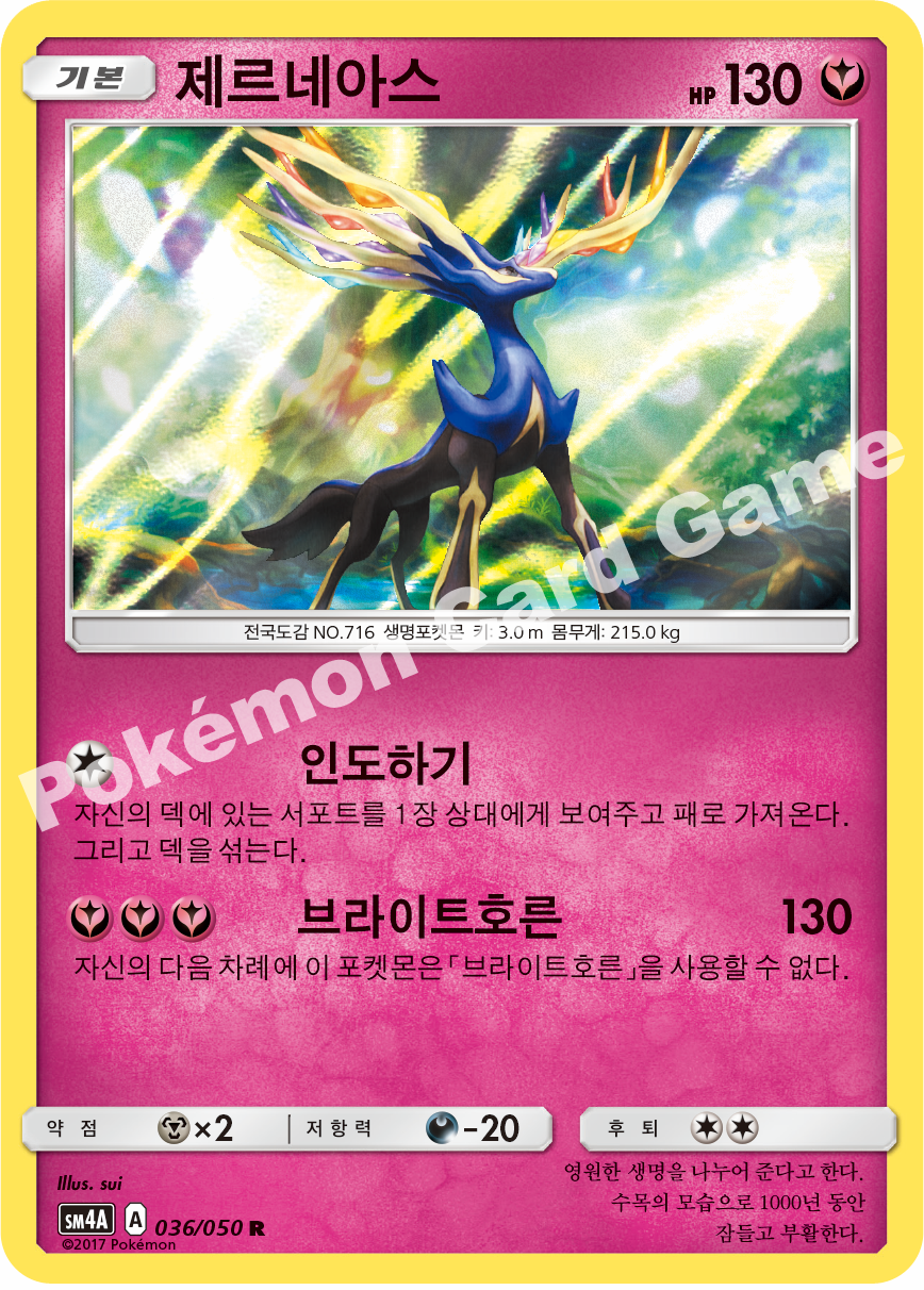 Xerneas 036 — Ultra Dimensional Beast (Korean Pokémon TCG card)