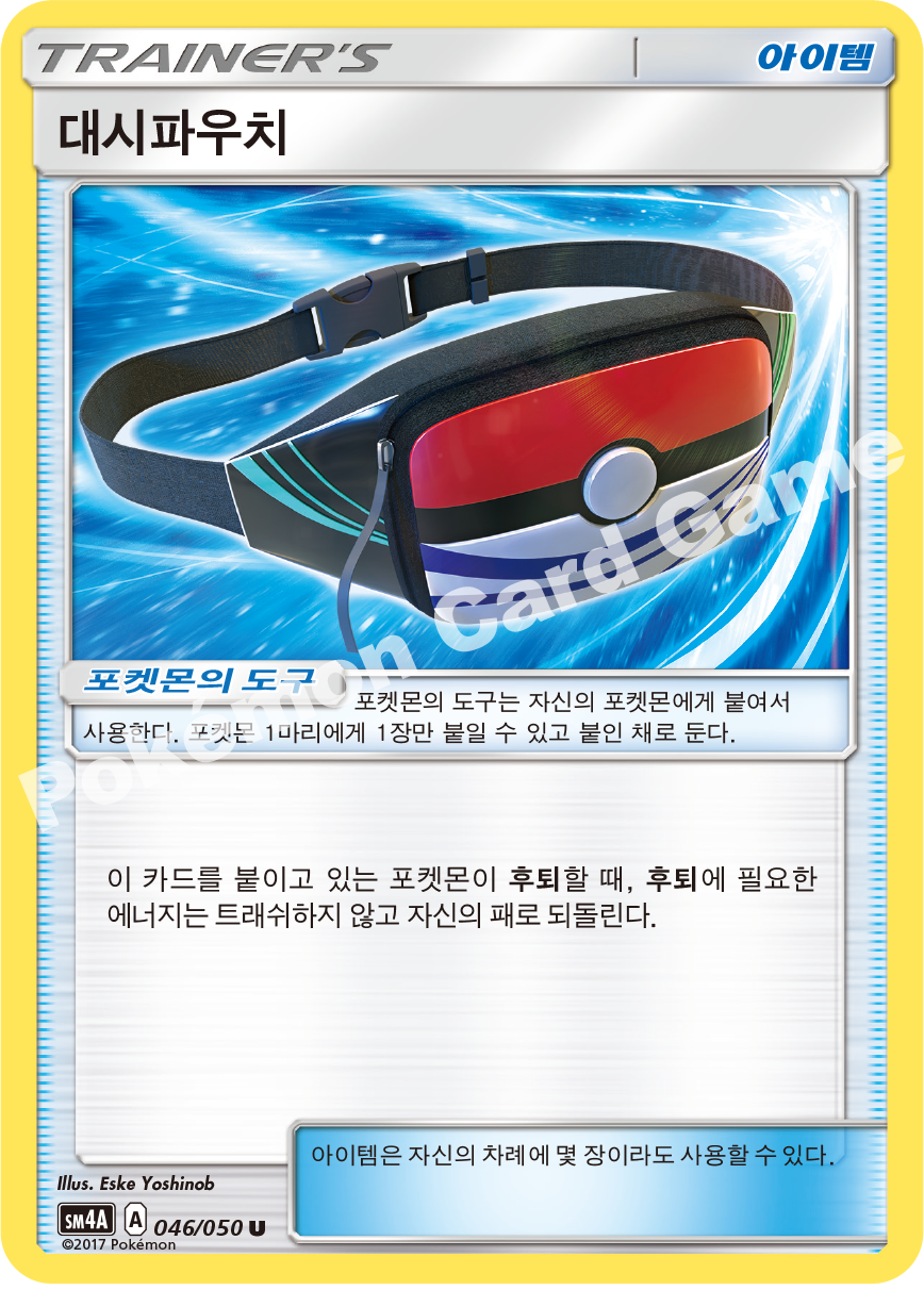 Dashing Pouch 046 — Ultra Dimensional Beast (Korean Pokémon TCG card)