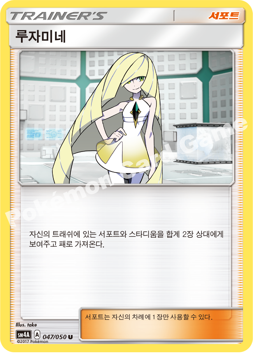 Lusamine 047 — Ultra Dimensional Beast (Korean Pokémon TCG card)