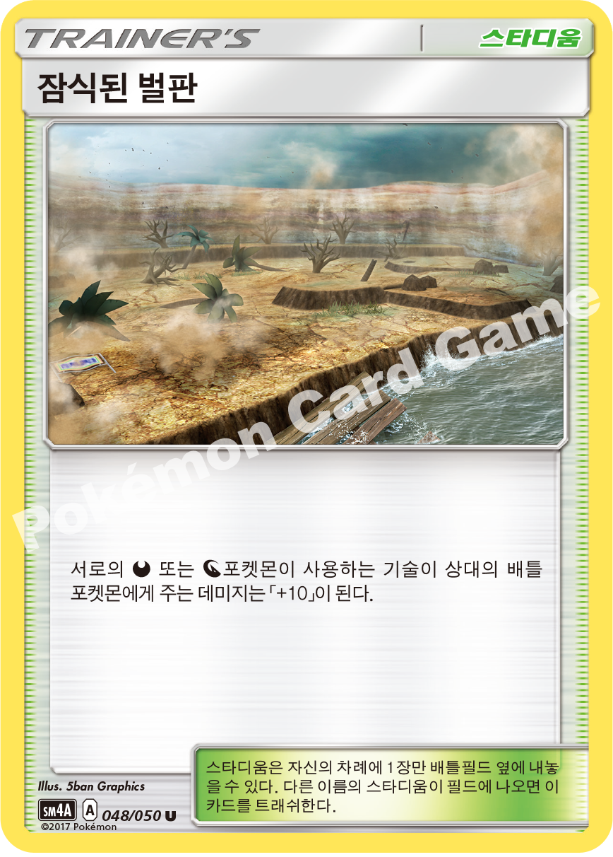 Devoured Field 048 — Ultra Dimensional Beast (Korean Pokémon TCG card)