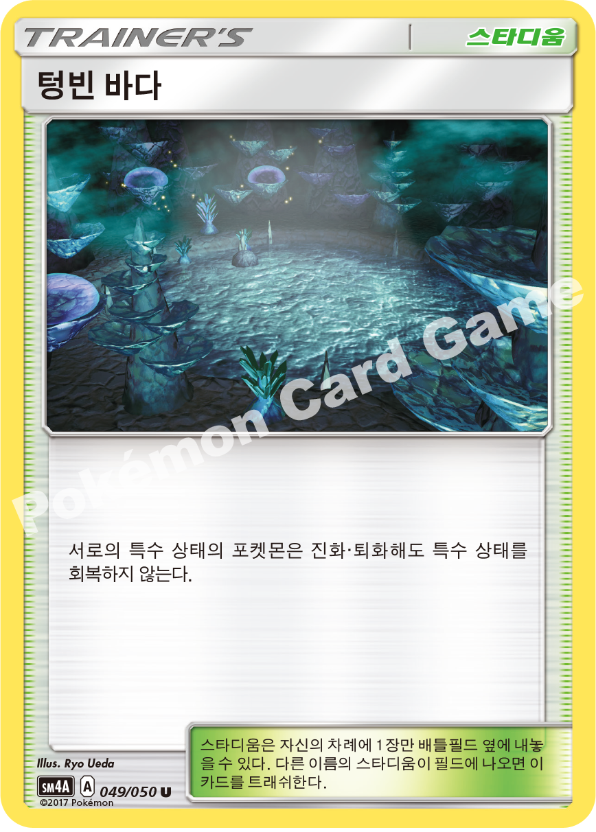 Sea of Nothingness 049 — Ultra Dimensional Beast (Korean Pokémon TCG card)