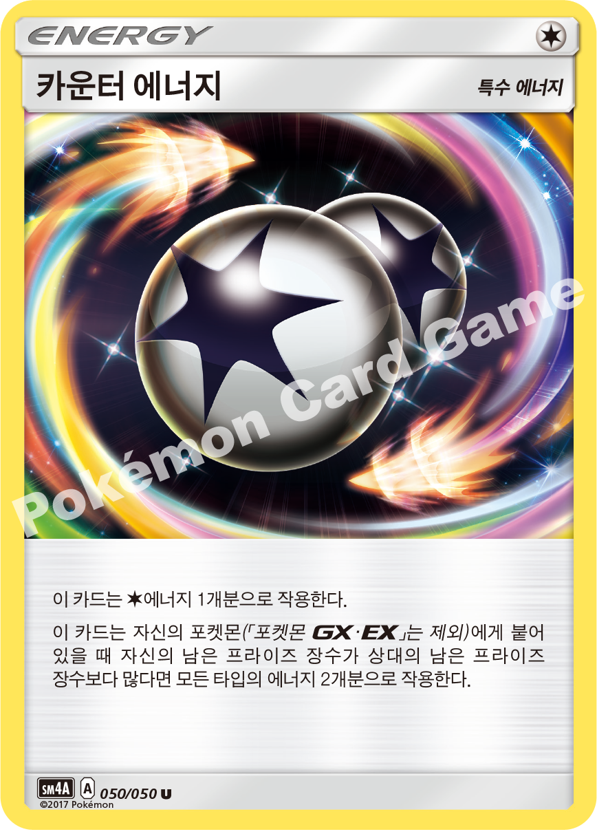 Counter Energy 050 — Ultra Dimensional Beast (Korean Pokémon TCG card)