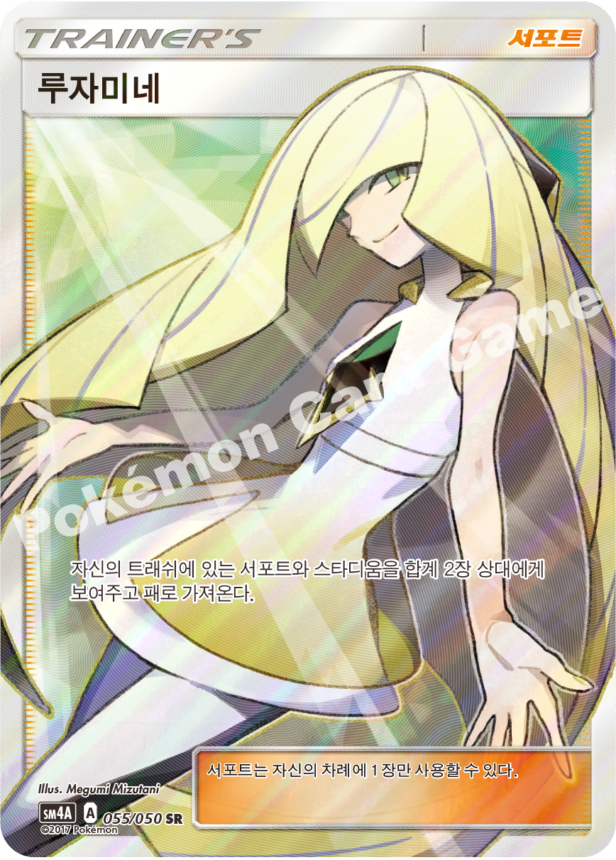 Lusamine 055 — Ultra Dimensional Beast (Korean Pokémon TCG card)