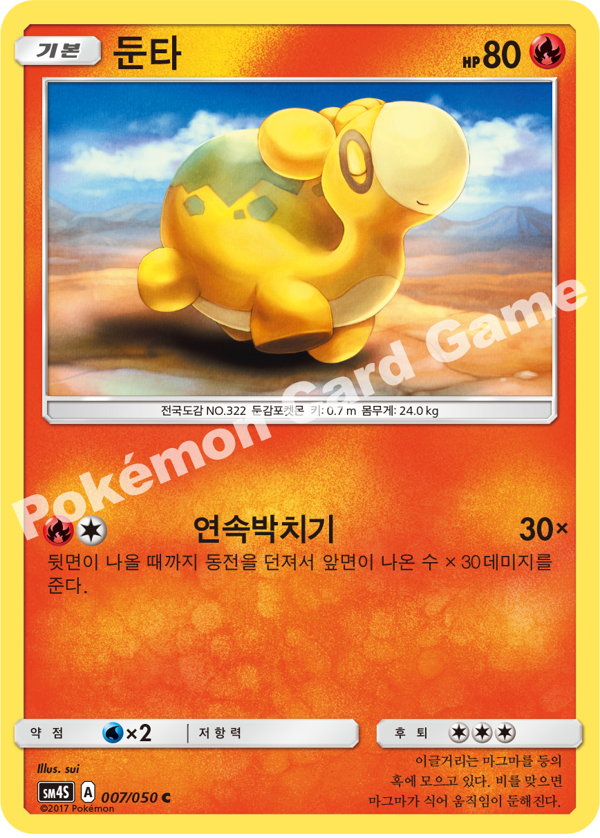 Numel 007/050 — Awakened Heroes (Korean Pokémon TCG card)