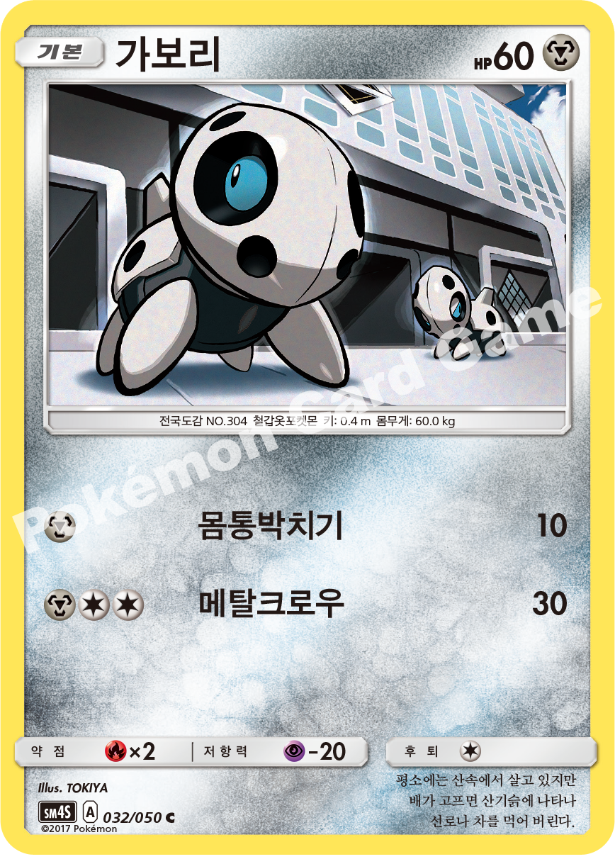 Aron 032/050 — Awakened Heroes (Korean Pokémon TCG card)