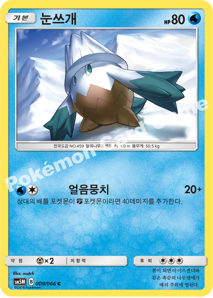 Snover 009 — Ultra Moon (Korean Pokémon TCG card)