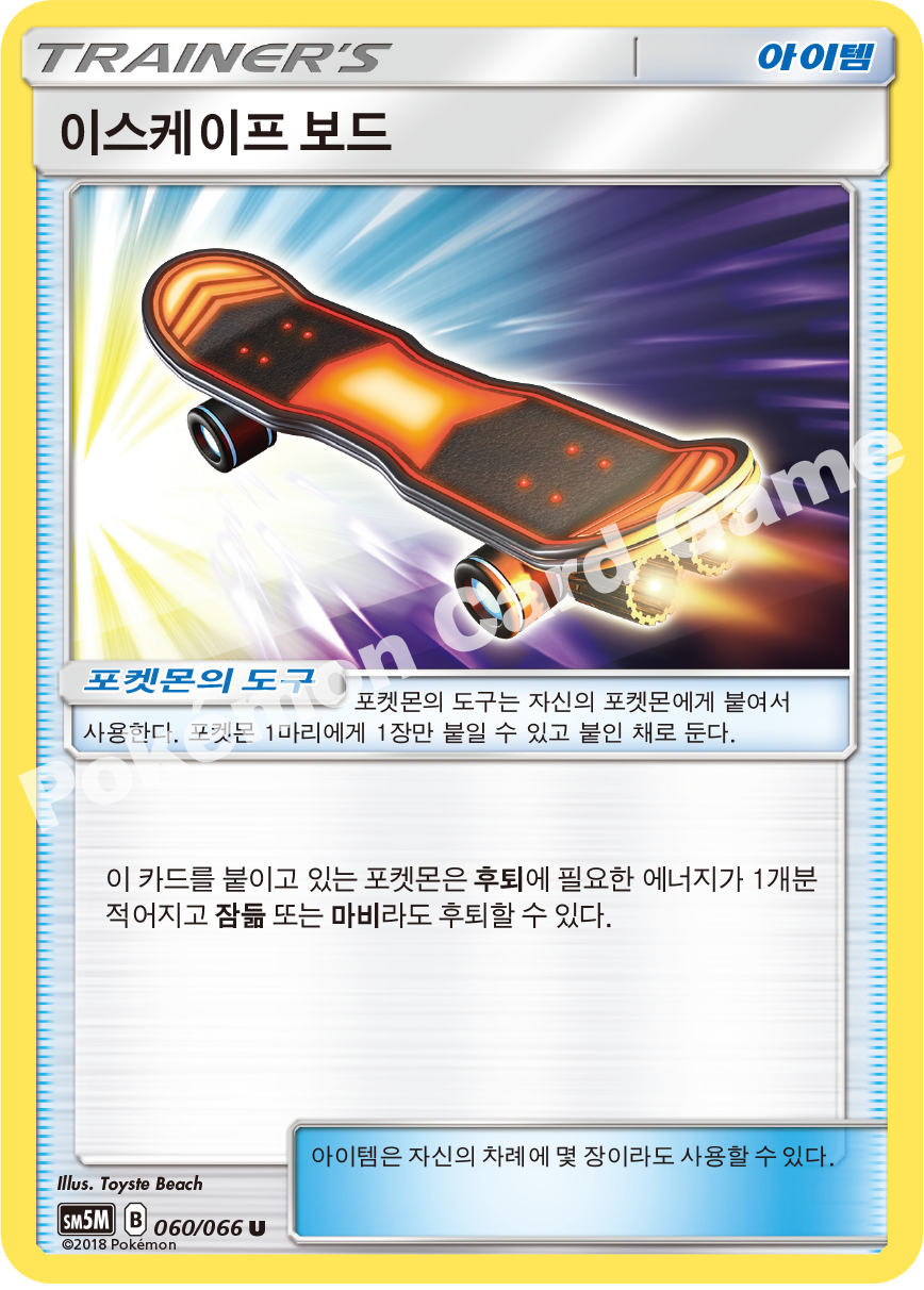 Escape Board 060 — Ultra Moon (Korean Pokémon TCG card)