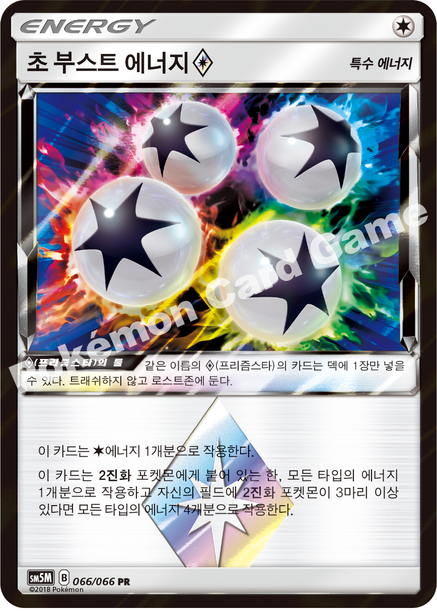 Unit Energy LPM 066 — Ultra Moon (Korean Pokémon TCG card)