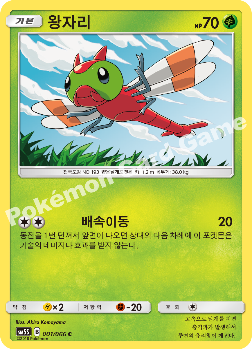 Ultra Sun expansion
