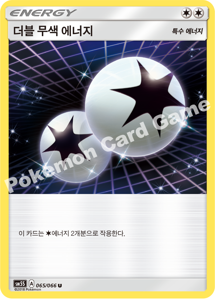 Double Colorless Energy 065 — Ultra Sun (Korean Pokémon TCG card)