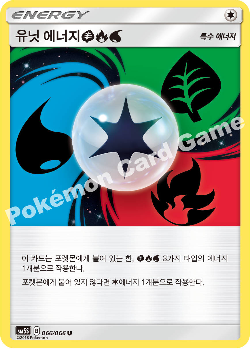 Unit Energy GFW 066 — Ultra Sun (Korean Pokémon TCG card)