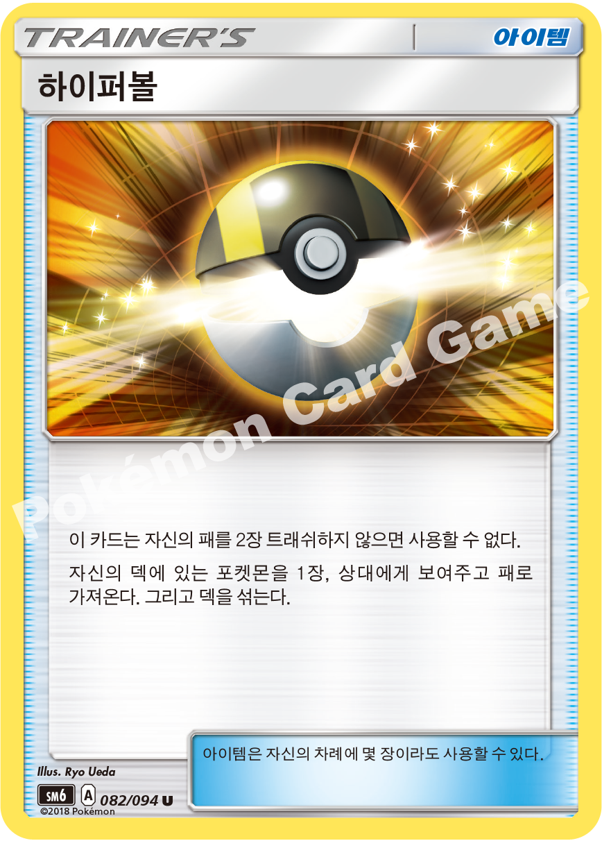 하이퍼볼 082 — Grauen Der Lichtfinsternis (Korean Pokémon TCG card)