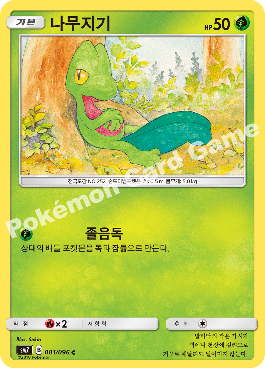 Celestial Storm expansion