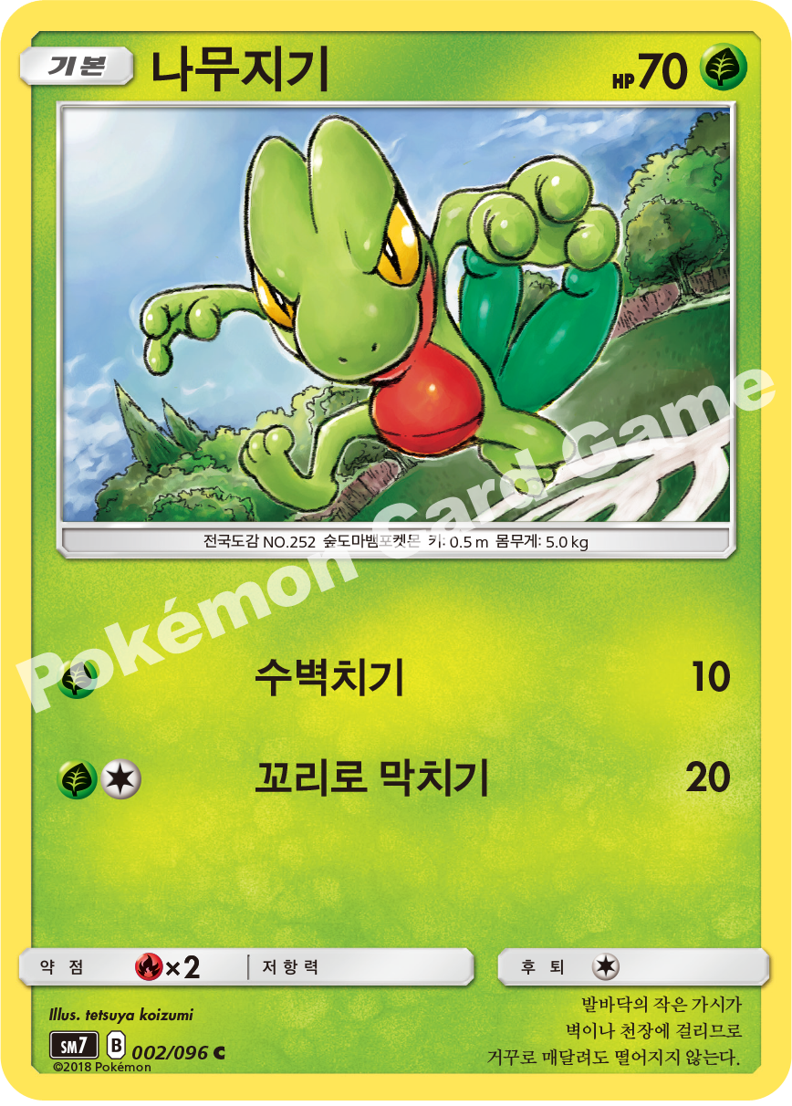 나무지기 002 — Celestial Storm (Korean Pokémon TCG card)