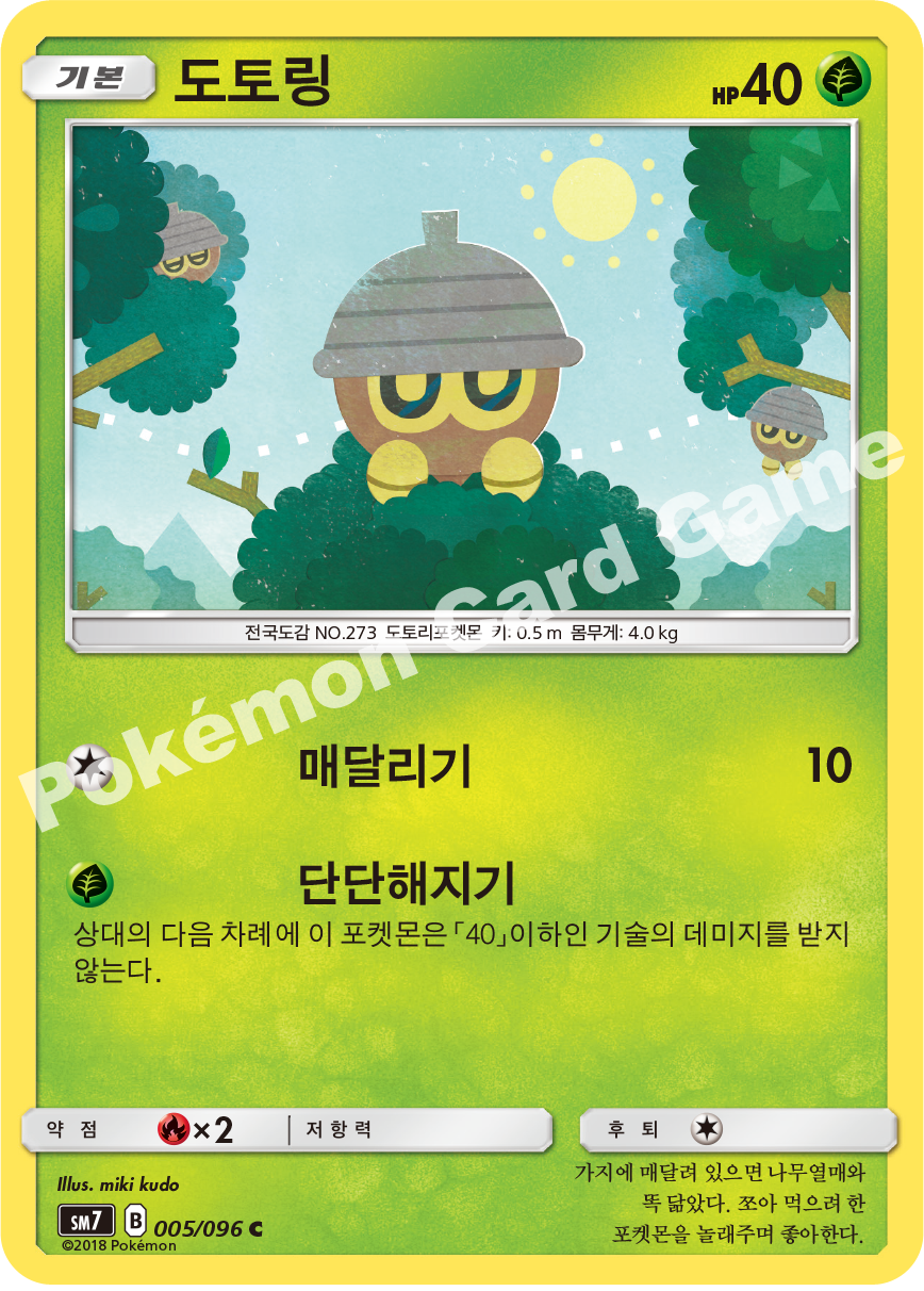 도토링 005 — Celestial Storm (Korean Pokémon TCG card)