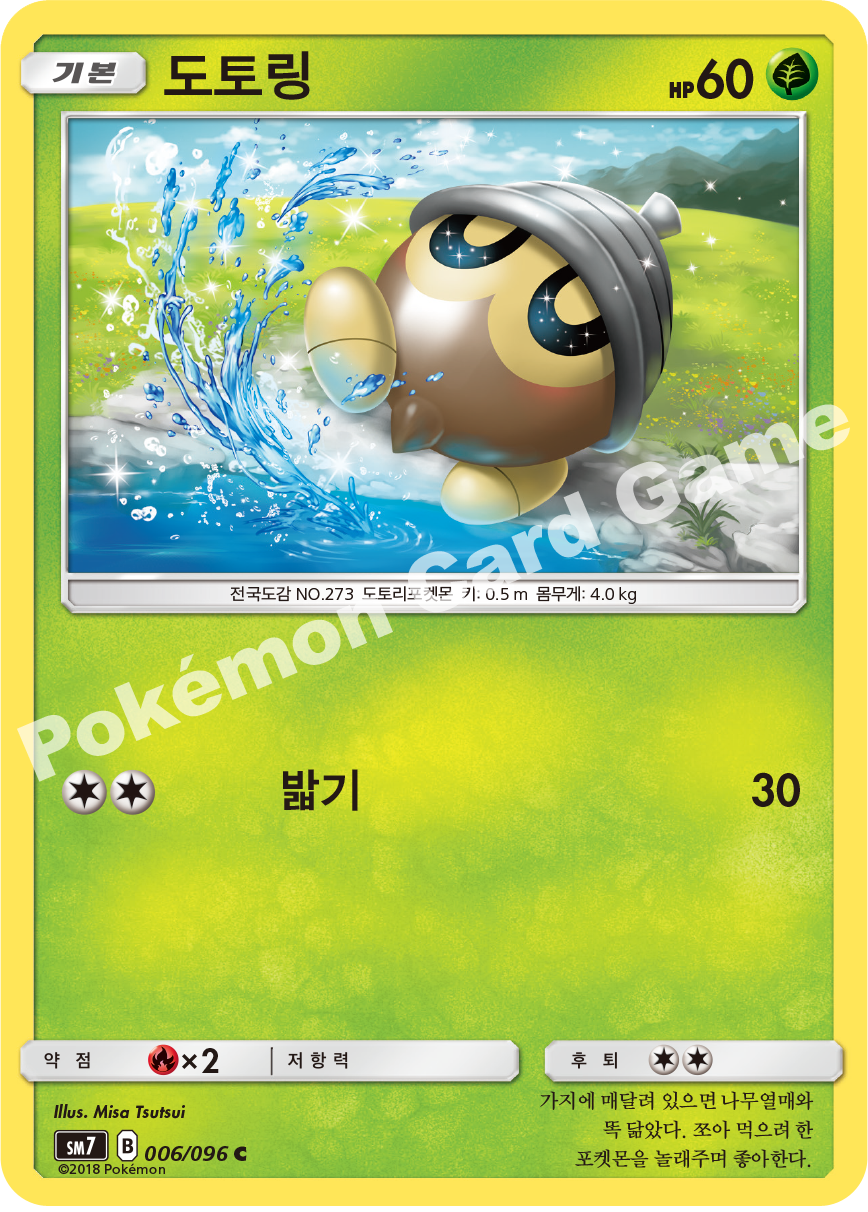 도토링 006 — Celestial Storm (Korean Pokémon TCG card)