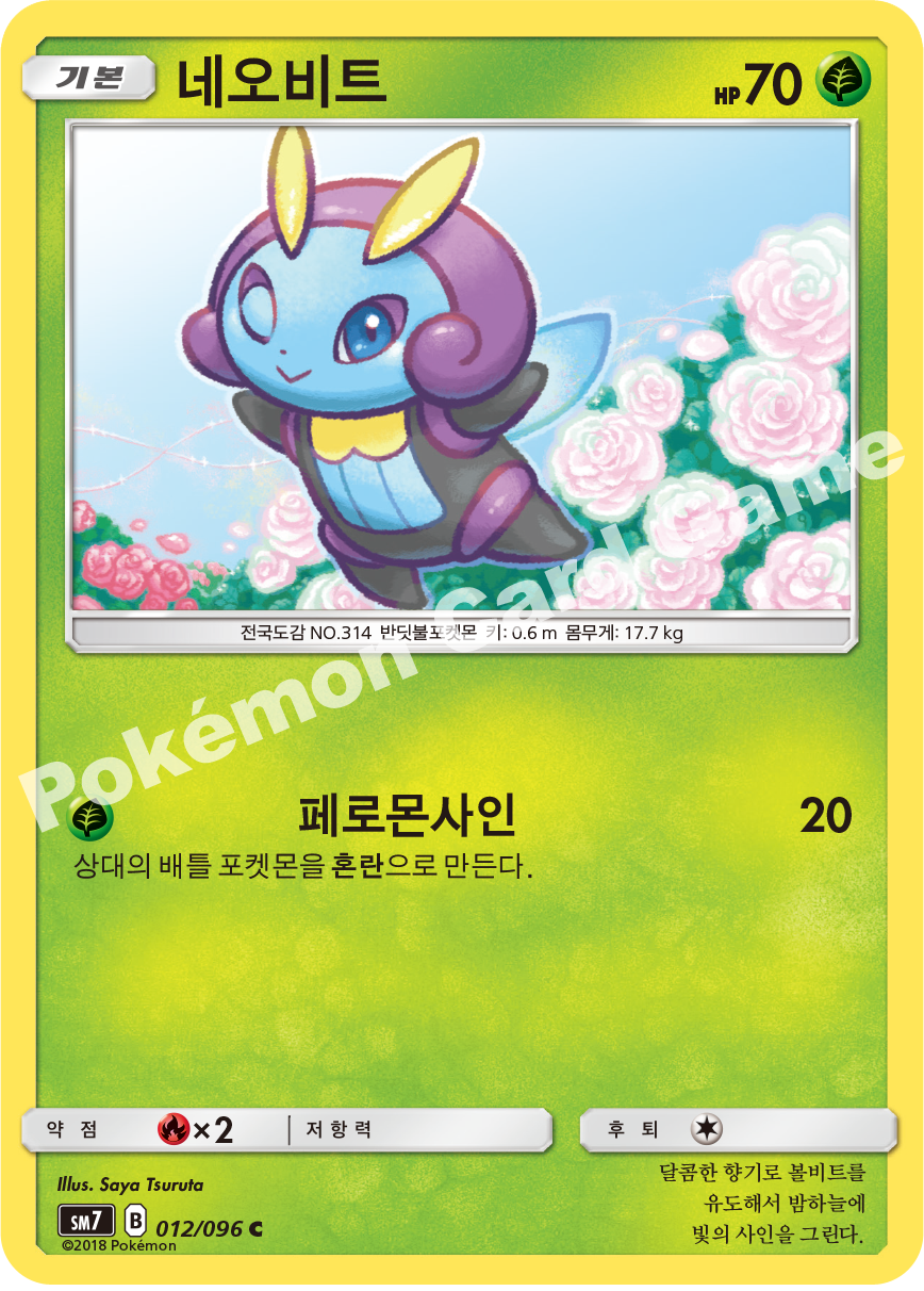 네오비트 012 — Celestial Storm (Korean Pokémon TCG card)