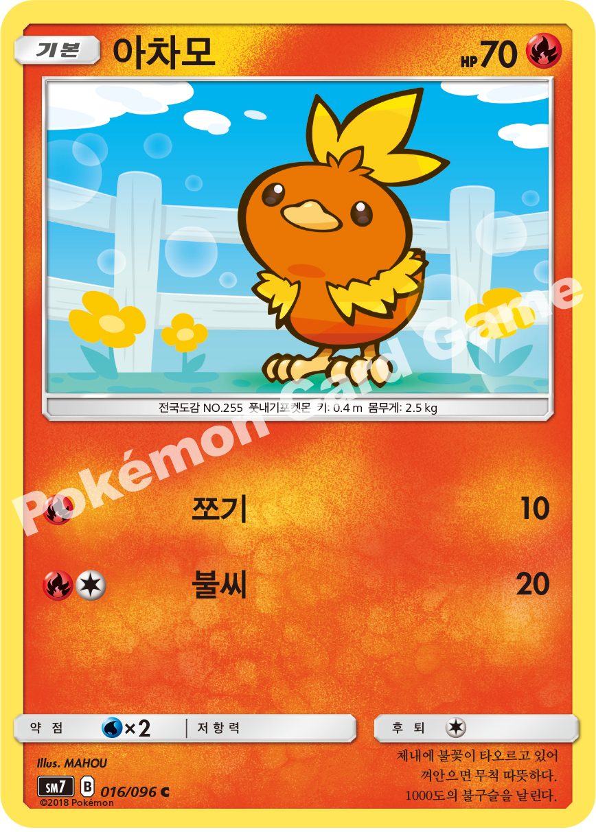 아차모 016 — Celestial Storm (Korean Pokémon TCG card)