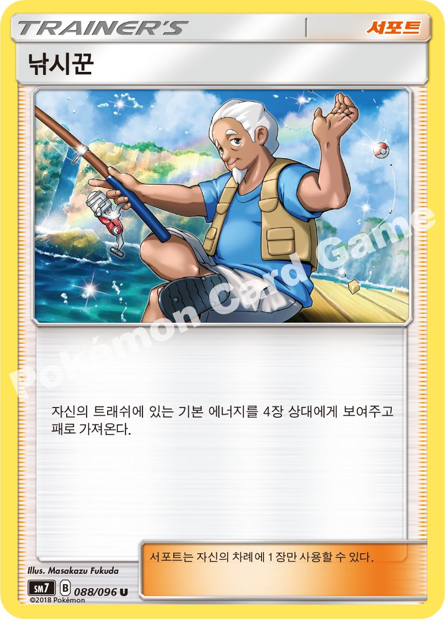 낚시꾼 088 — Celestial Storm (Korean Pokémon TCG card)