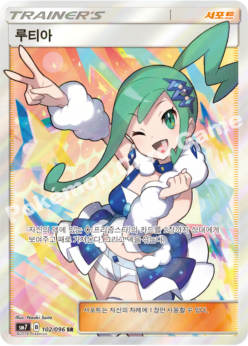루티아 102 — Celestial Storm (Korean Pokémon TCG card)