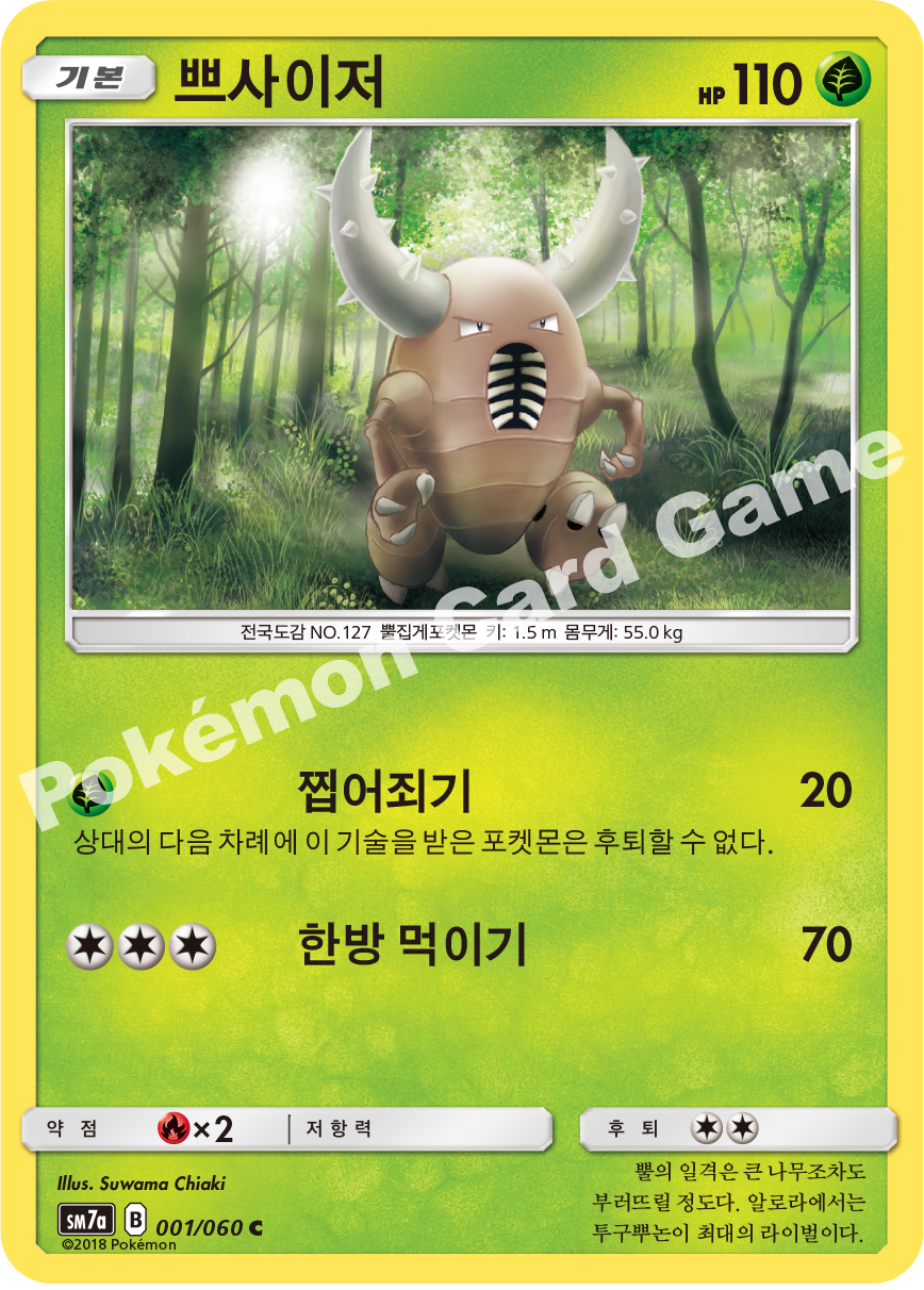 Thunderclap Spark expansion