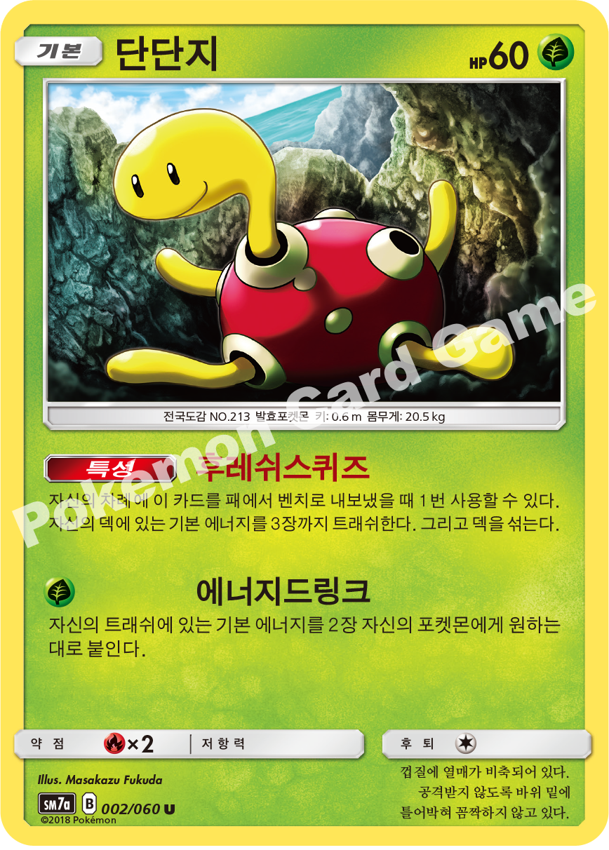 Shuckle 002 — Thunderclap Spark (Korean Pokémon TCG card)