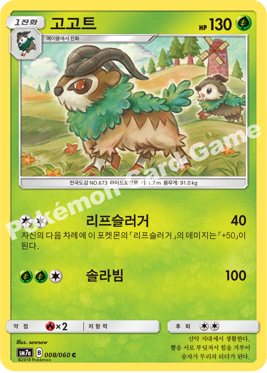 Gogoat 008 — Thunderclap Spark (Korean Pokémon TCG card)