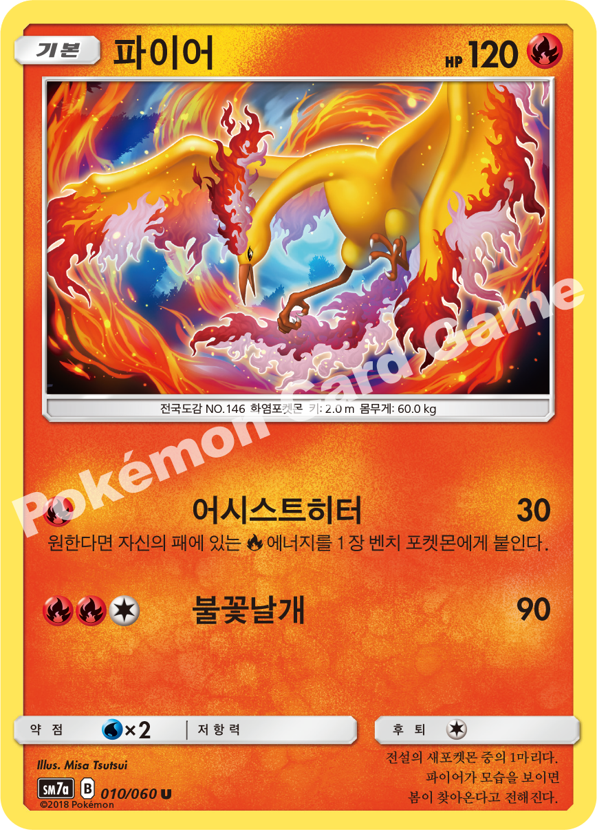 Moltres 010 — Thunderclap Spark (Korean Pokémon TCG card)