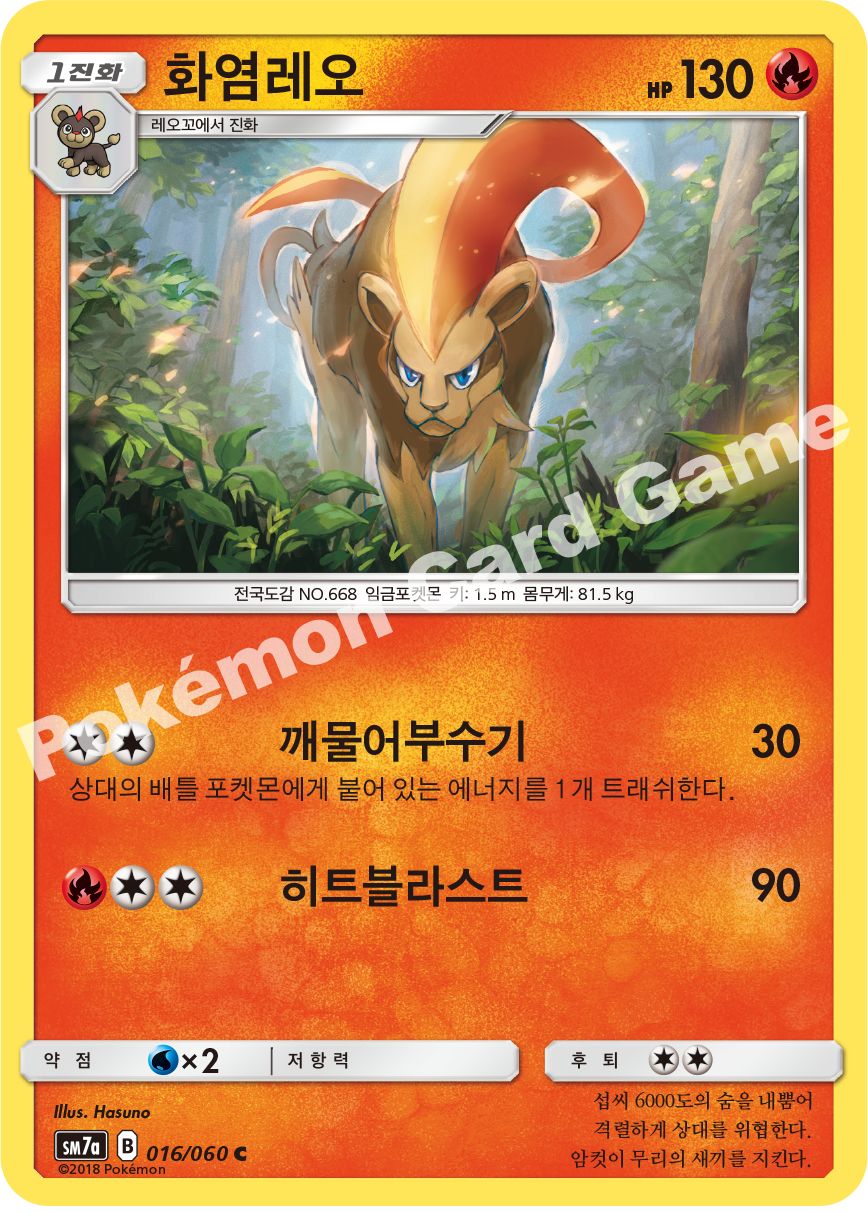 Pyroar 016 — Thunderclap Spark (Korean Pokémon TCG card)