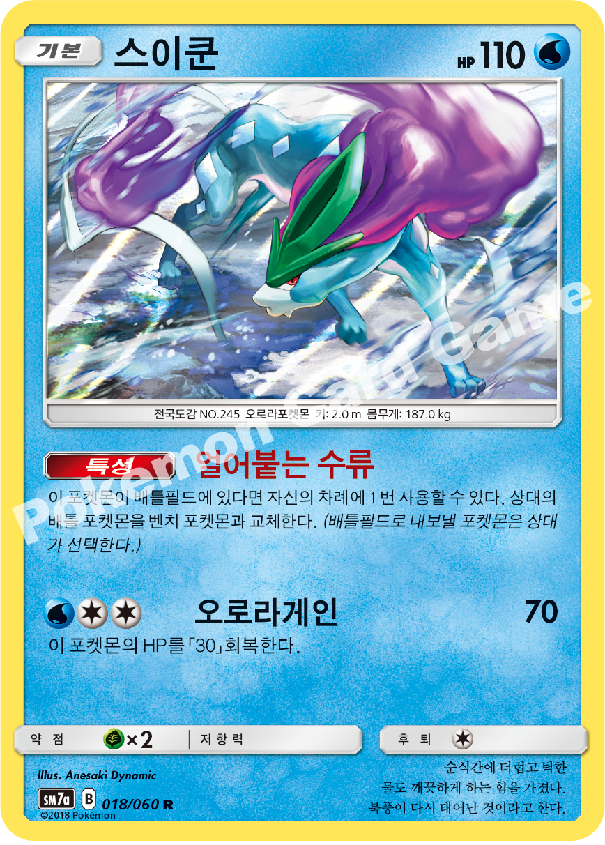 Suicune 018 — Thunderclap Spark (Korean Pokémon TCG card)