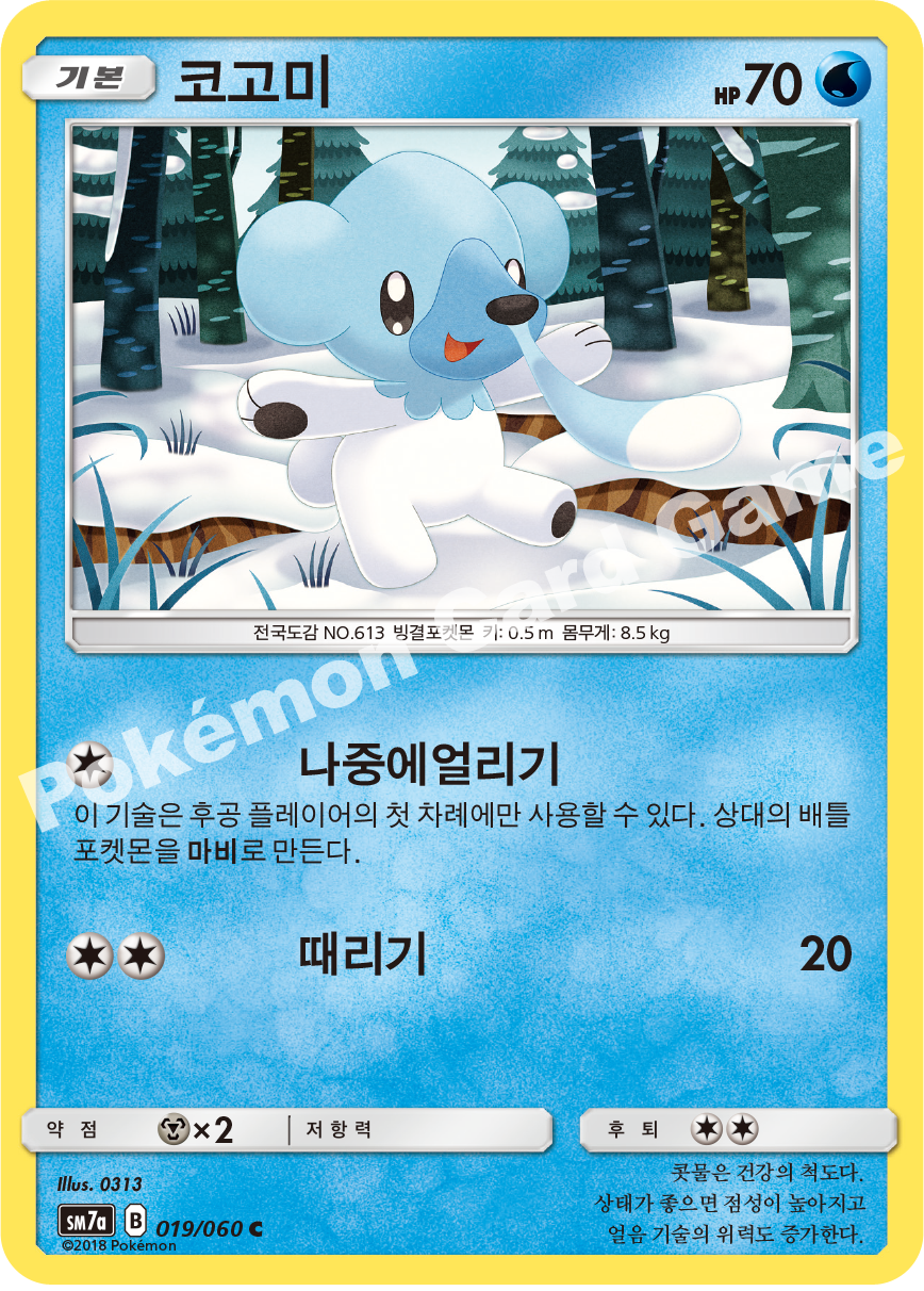 Cubchoo 019 — Thunderclap Spark (Korean Pokémon TCG card)