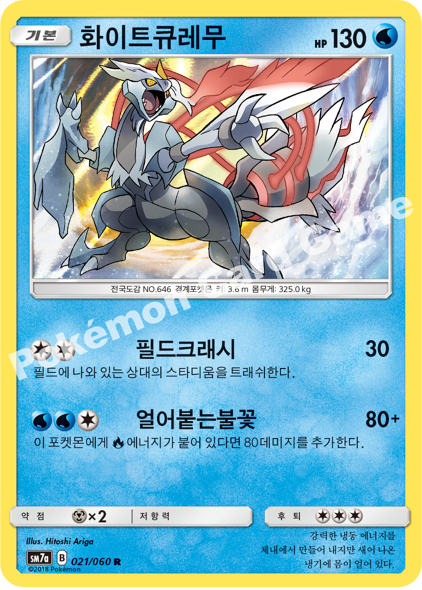 White Kyurem 021 — Thunderclap Spark (Korean Pokémon TCG card)