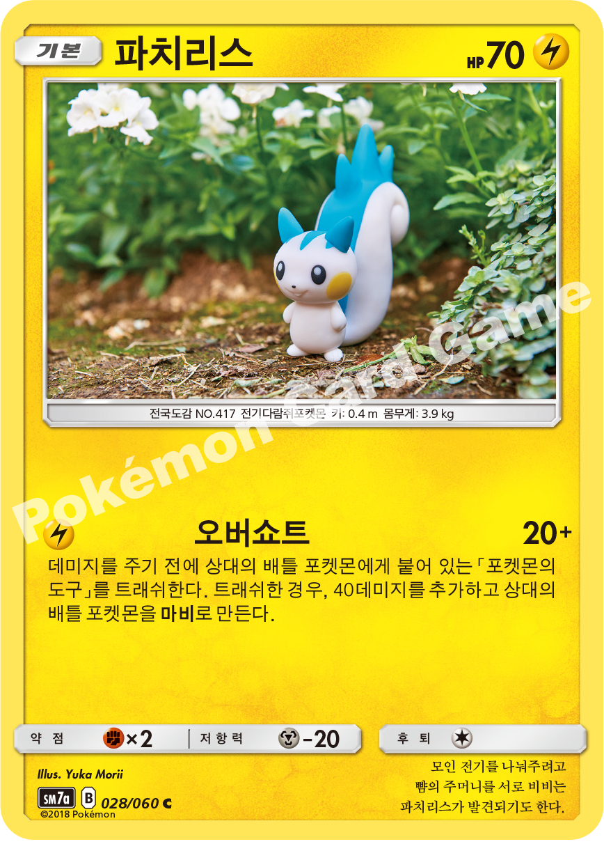 Pachirisu 028 — Thunderclap Spark (Korean Pokémon TCG card)
