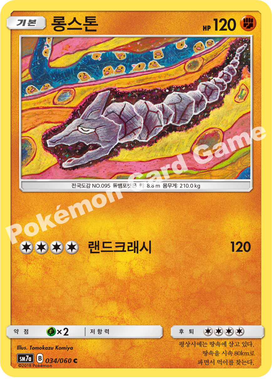 Onix 034 — Thunderclap Spark (Korean Pokémon TCG card)