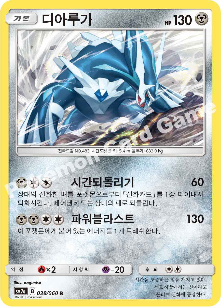 Dialga 038 — Thunderclap Spark (Korean Pokémon TCG card)