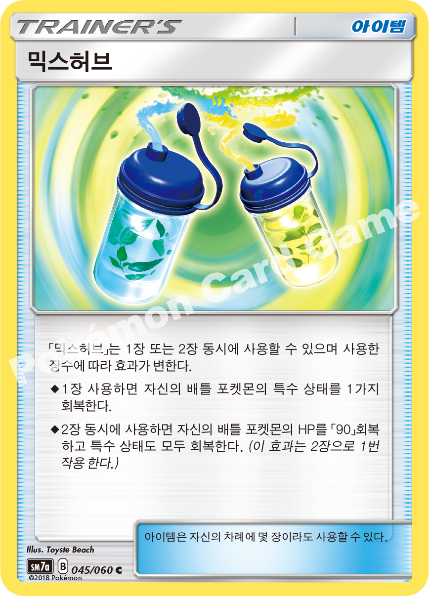 Mixed Herbs 045 — Thunderclap Spark (Korean Pokémon TCG card)