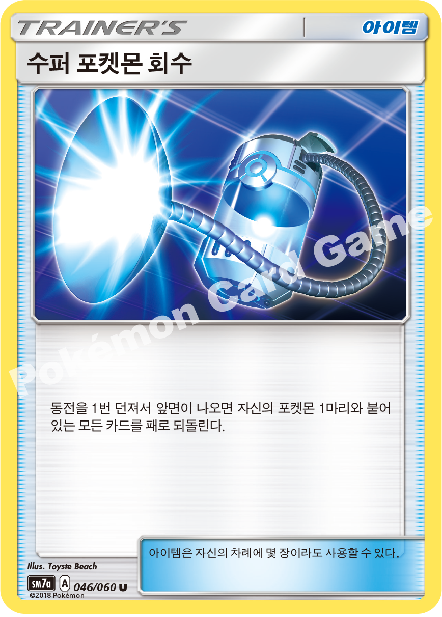 Electropower 046 — Thunderclap Spark (Korean Pokémon TCG card)