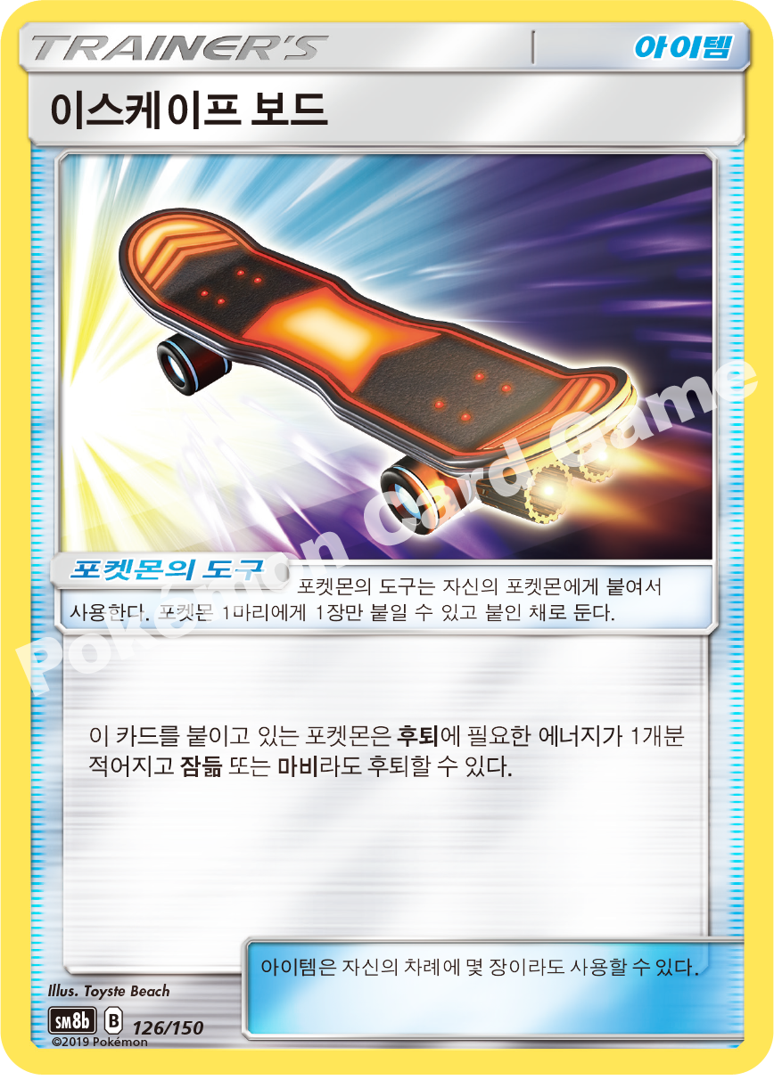 Escape Board 126 — GX Ultra Shiny (Korean Pokémon TCG card)