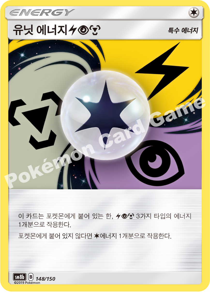 Unit Energy GFW 148 — GX Ultra Shiny (Korean Pokémon TCG card)