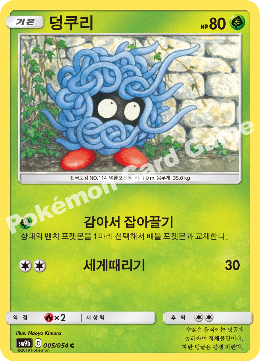 Tangela 005 — Full Metal Wall (Korean Pokémon TCG card)