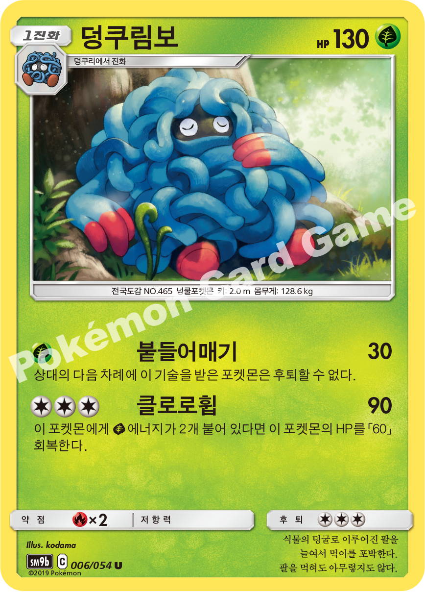 Tangrowth 006 — Full Metal Wall (Korean Pokémon TCG card)