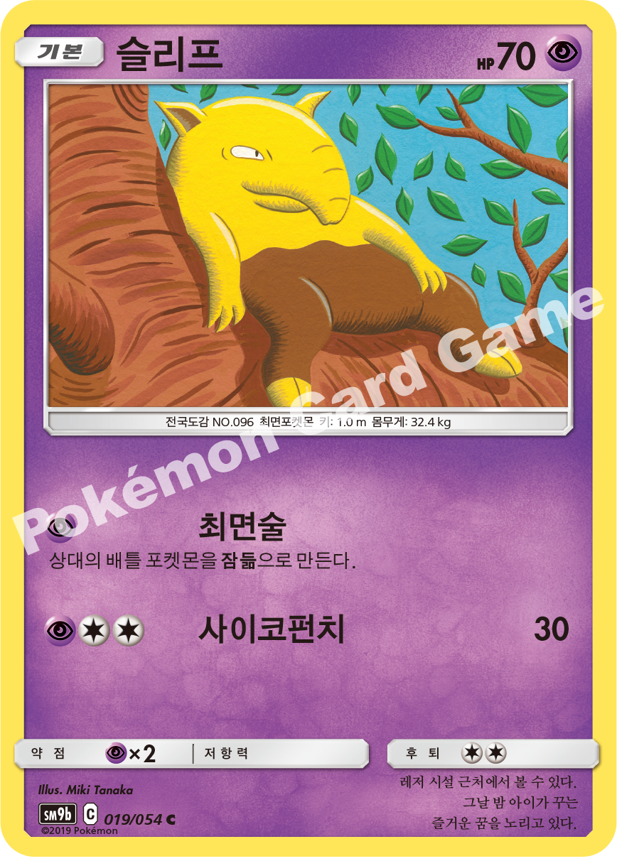 Drowzee 019 — Full Metal Wall (Korean Pokémon TCG card)