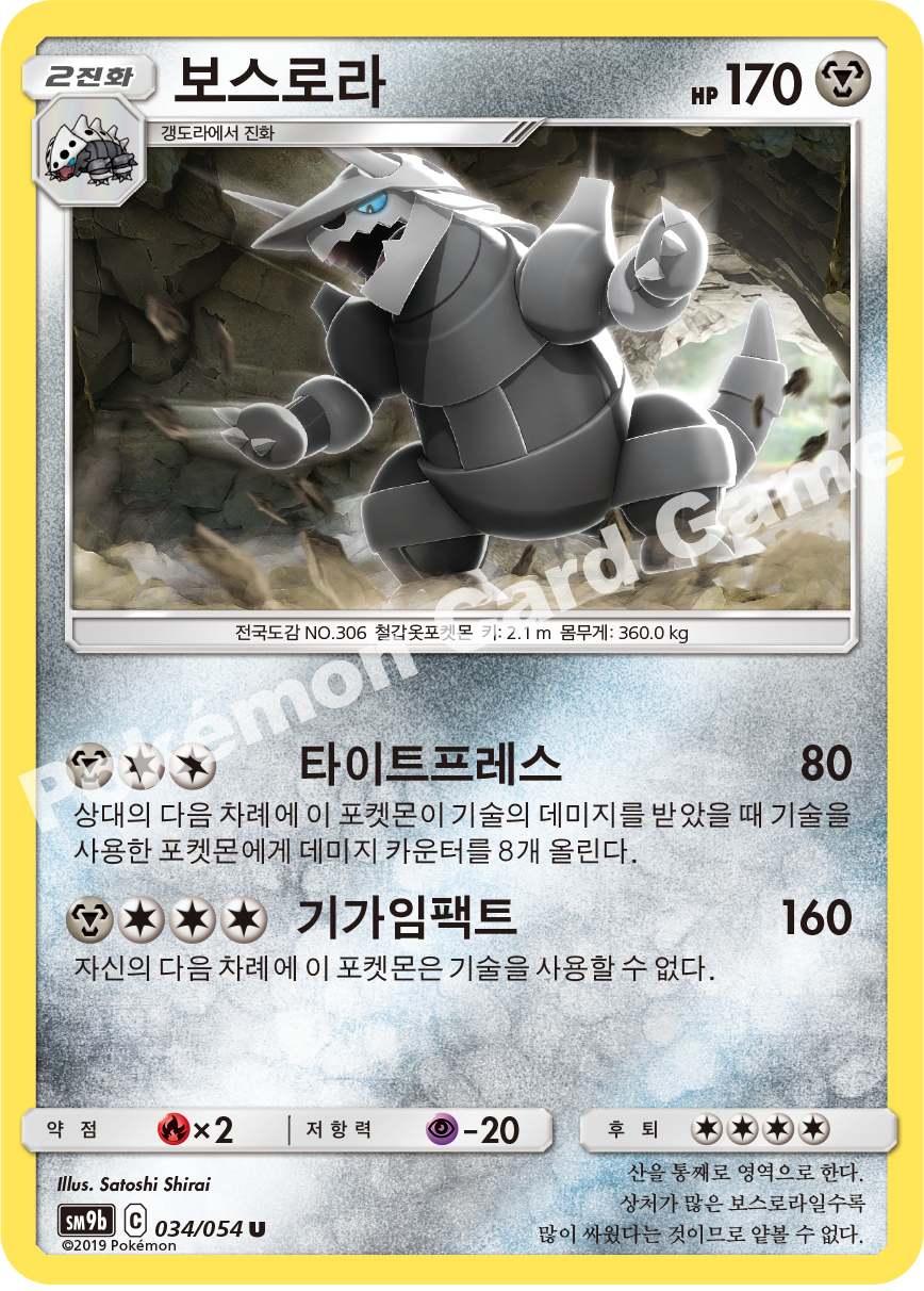 Aggron 034 — Full Metal Wall (Korean Pokémon TCG card)