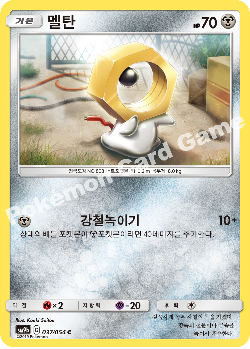 Meltan 037 — Full Metal Wall (Korean Pokémon TCG card)