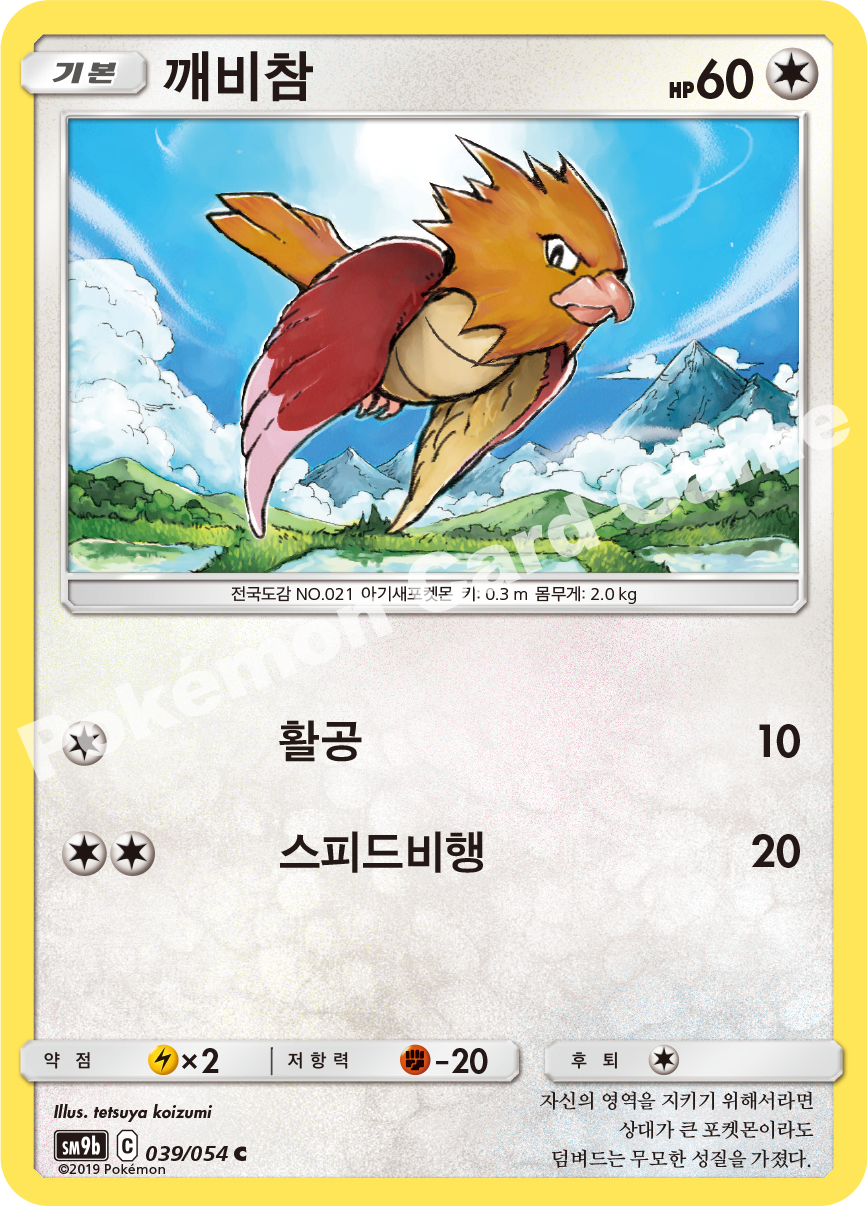 Spearow 039 — Full Metal Wall (Korean Pokémon TCG card)