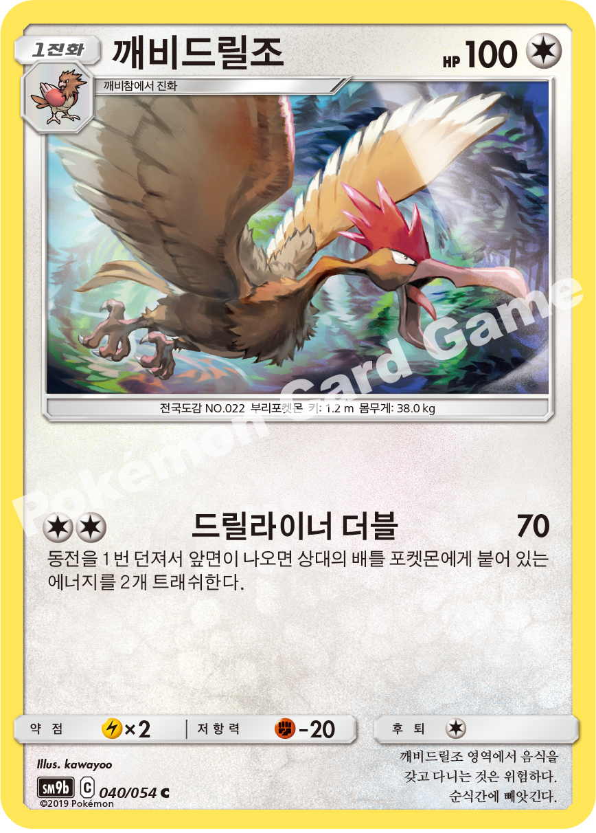 Fearow 040 — Full Metal Wall (Korean Pokémon TCG card)