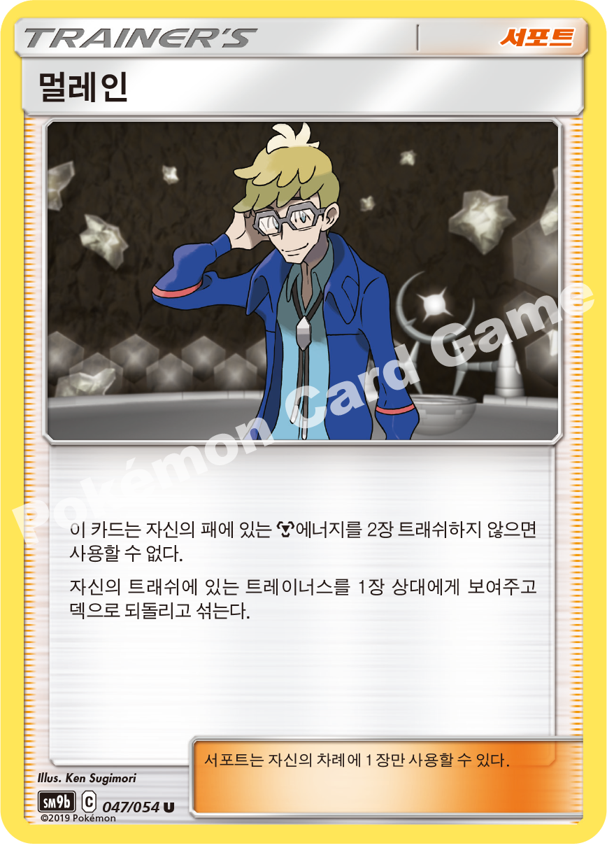 Molayne 047 — Full Metal Wall (Korean Pokémon TCG card)