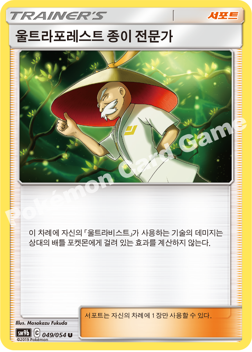 Ultra Forest Kartenvoy 049 — Full Metal Wall (Korean Pokémon TCG card)