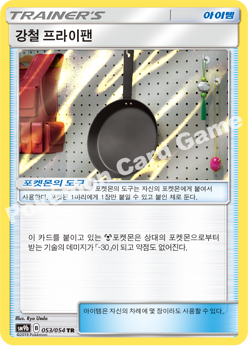 Metal Frying Pan 053 — Full Metal Wall (Korean Pokémon TCG card)