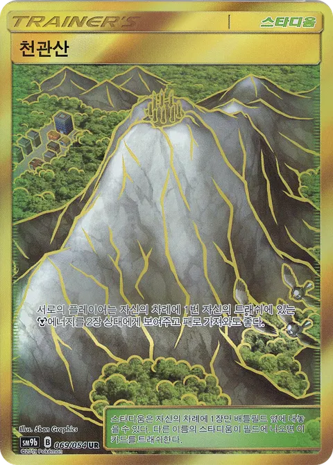 Mt. Coronet 069/054 — Full Metal Wall (Korean Pokémon TCG card)